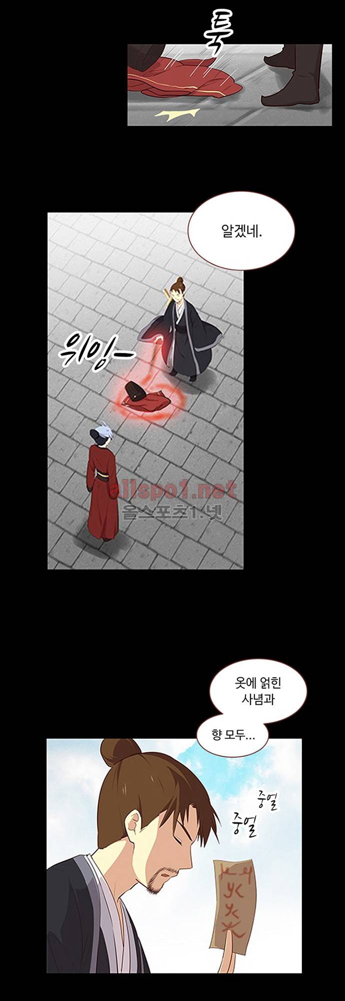 나의 그녀는 구미호 152화 5
