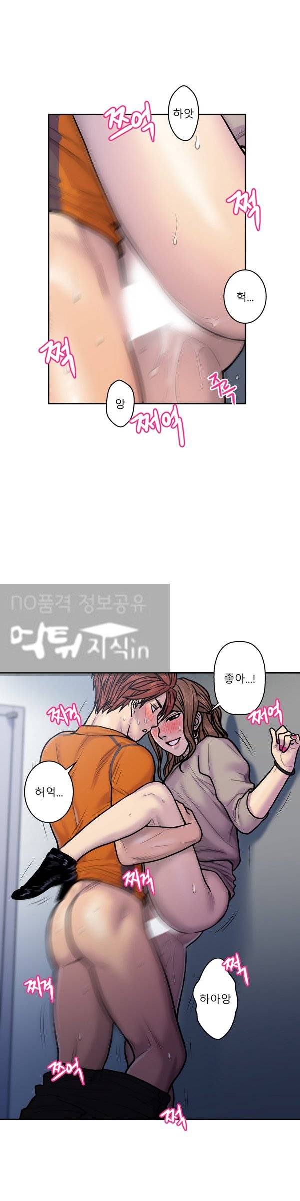 귀썸 19화 1
