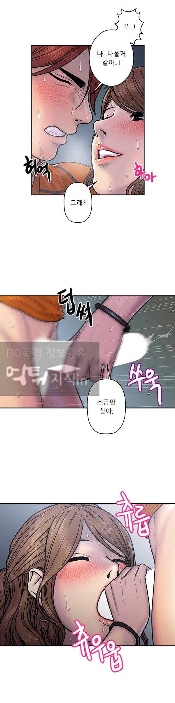귀썸 19화 2
