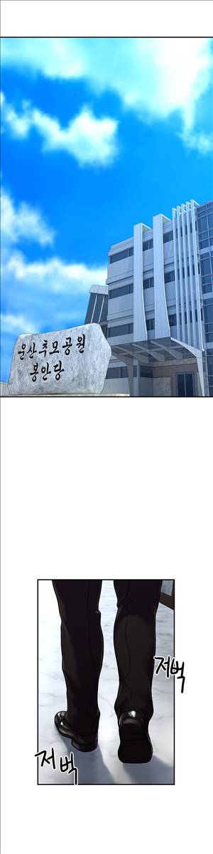 귀썸 29화 1