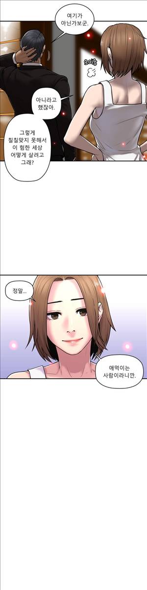 귀썸 29화 3