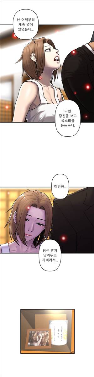 귀썸 29화 6