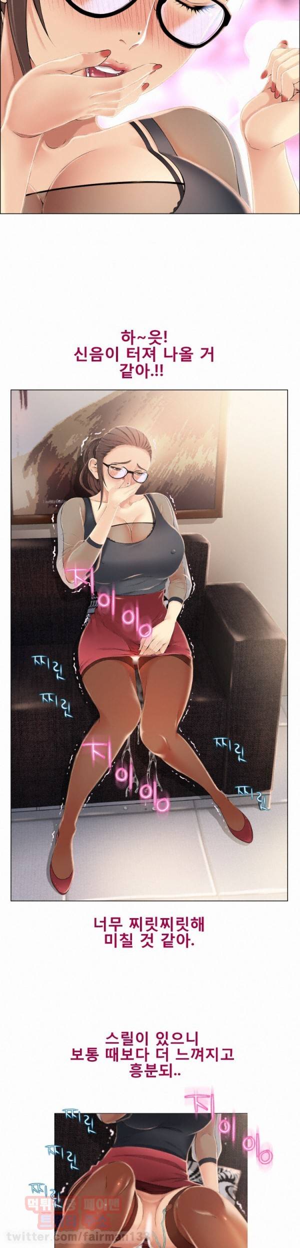 젖는여자들 13화 2