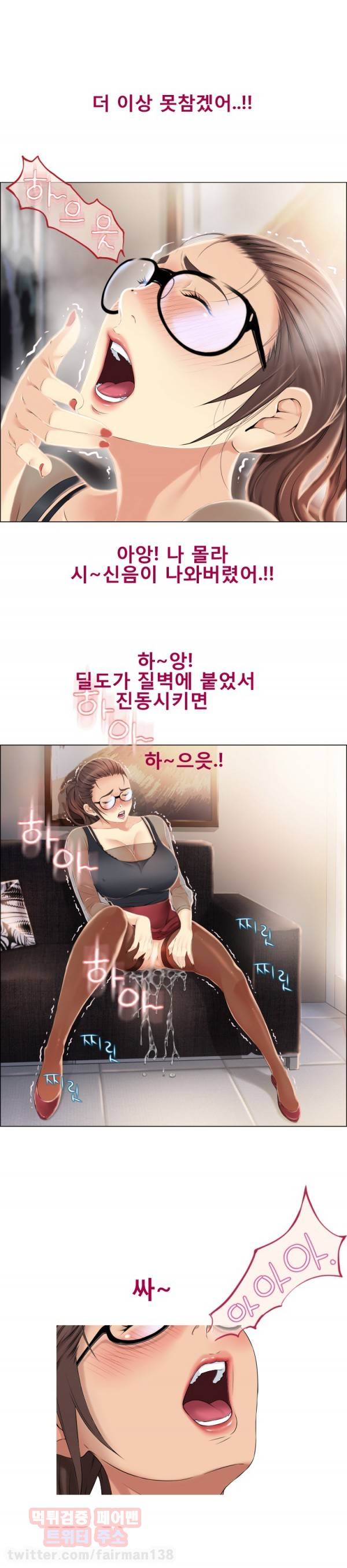 젖는여자들 13화 4