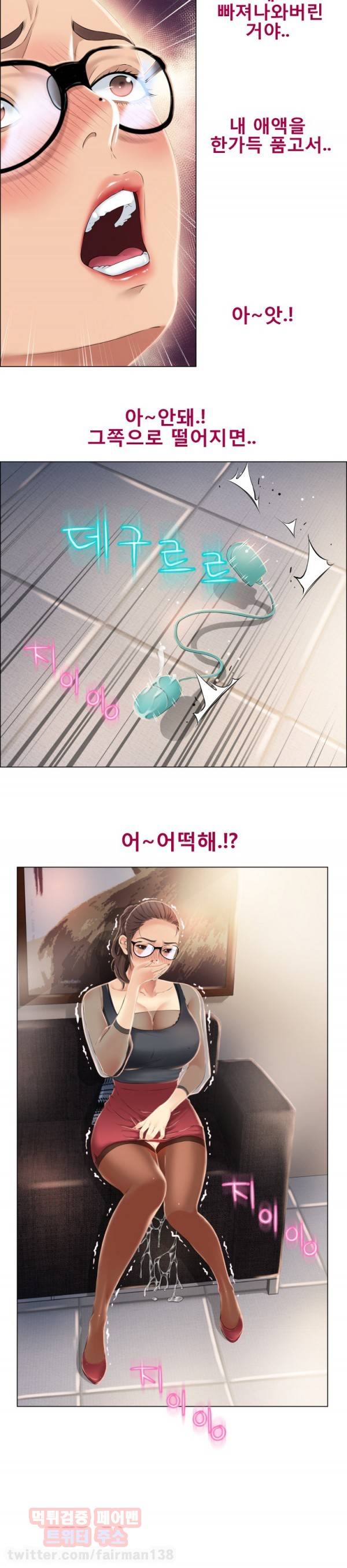 젖는여자들 13화 6