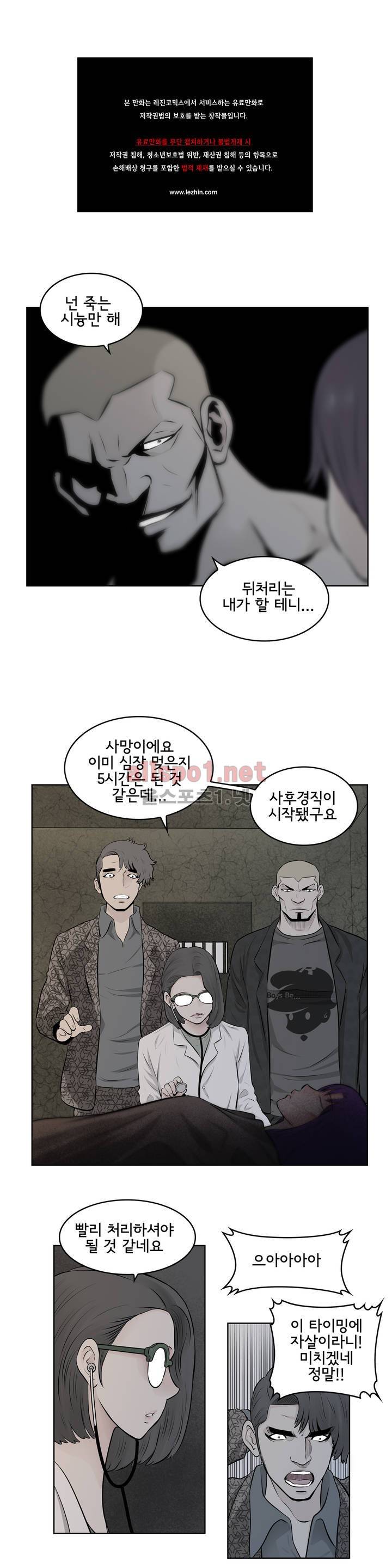 부도덕한 소유욕 45화 1