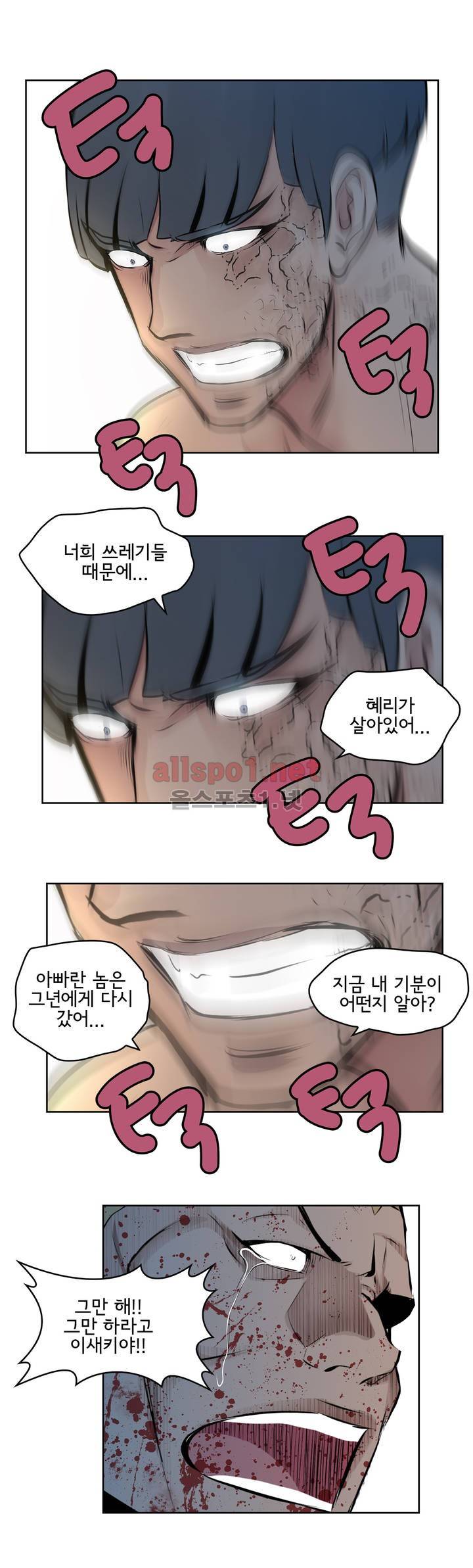 부도덕한 소유욕 55화 1