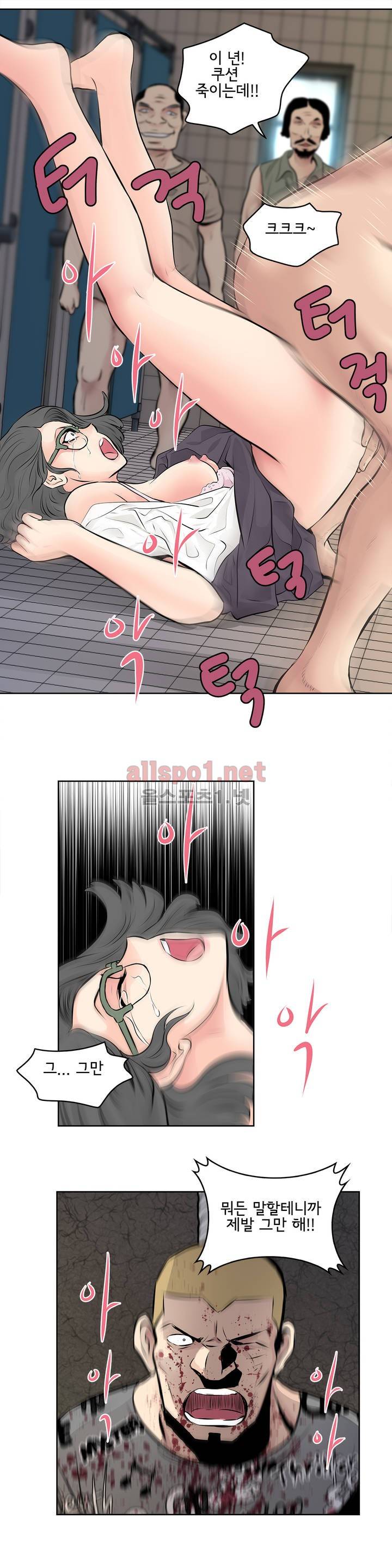 부도덕한 소유욕 55화 3