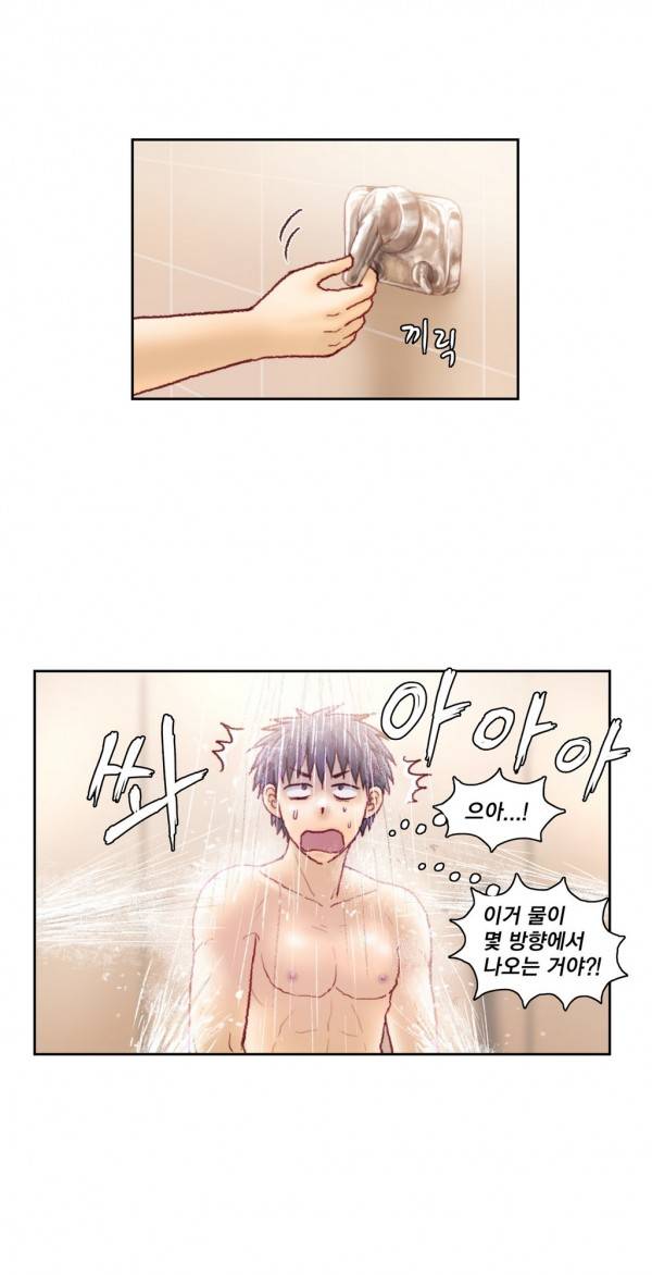 분노의 과외 8화 3