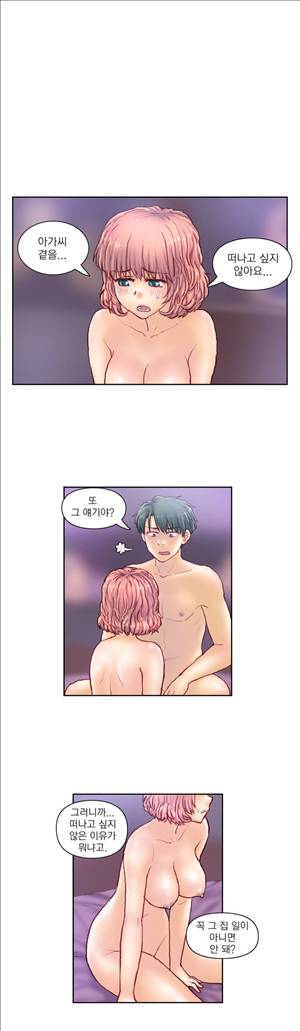 분노의 과외 38화 2