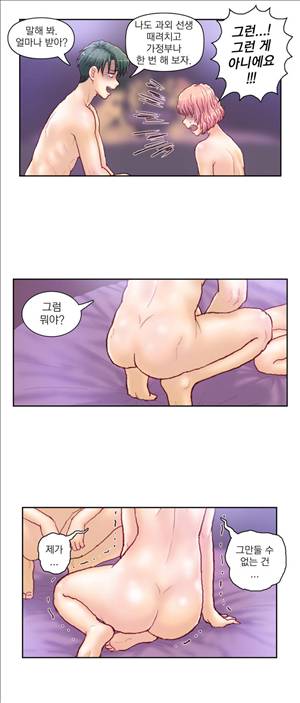 분노의 과외 38화 4