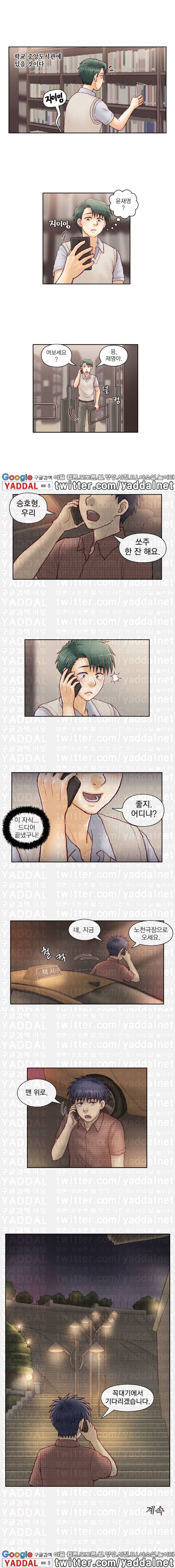 분노의 과외 48화 4