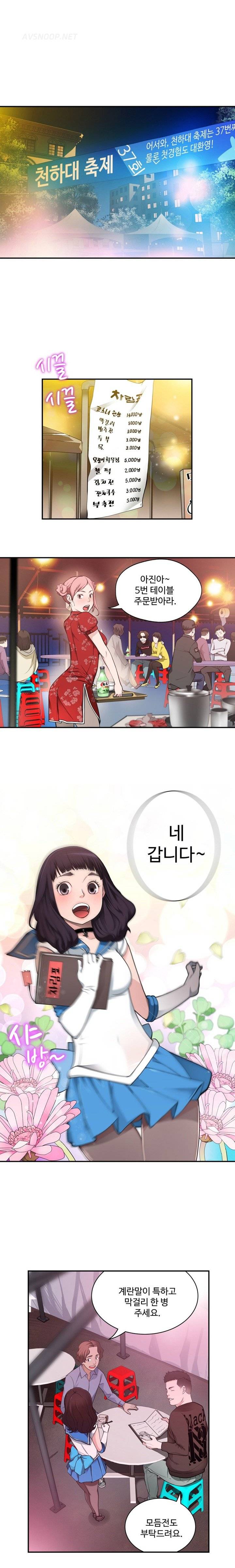 휴지도둑 2화 1