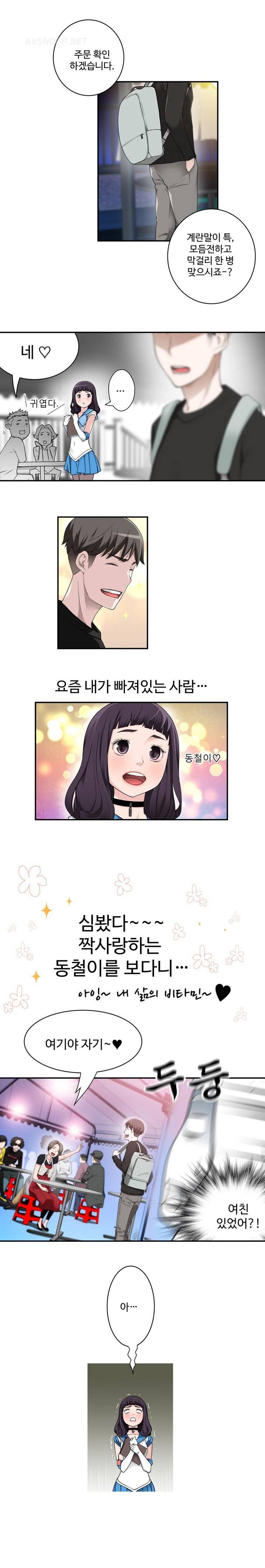 휴지도둑 2화 2