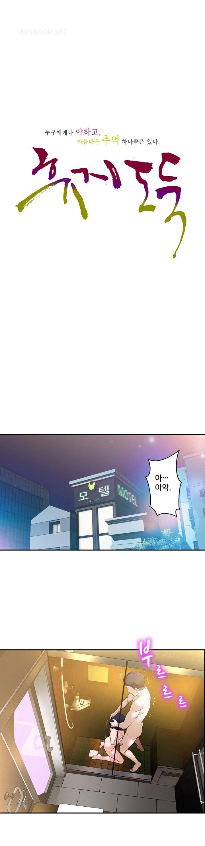 휴지도둑 2화 3