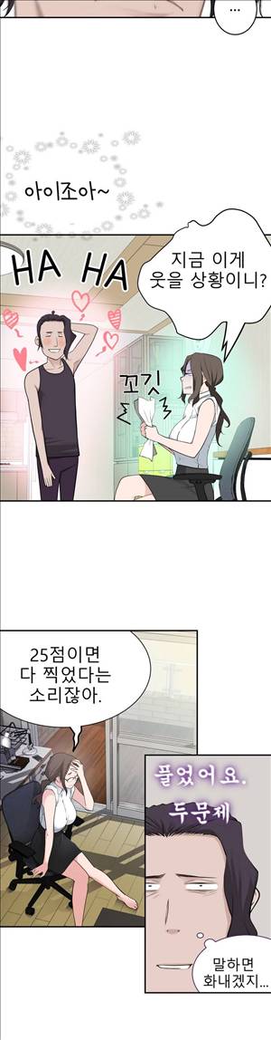 휴지도둑 12화 3