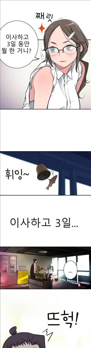 휴지도둑 12화 4