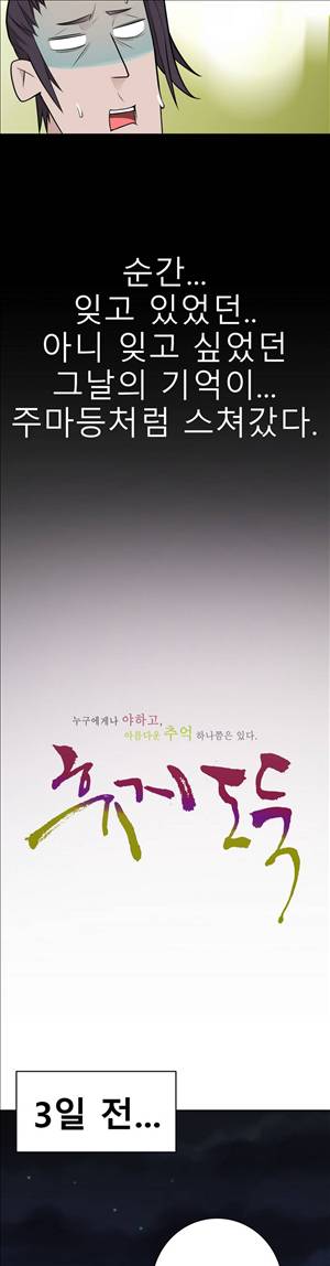 휴지도둑 12화 5