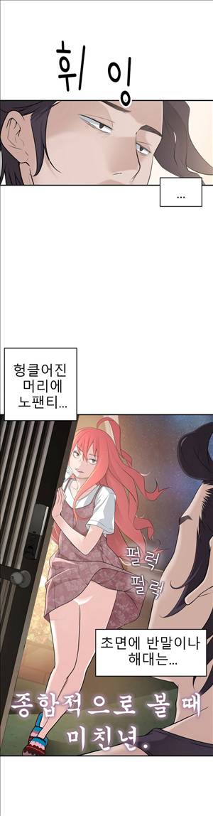 휴지도둑 12화 7