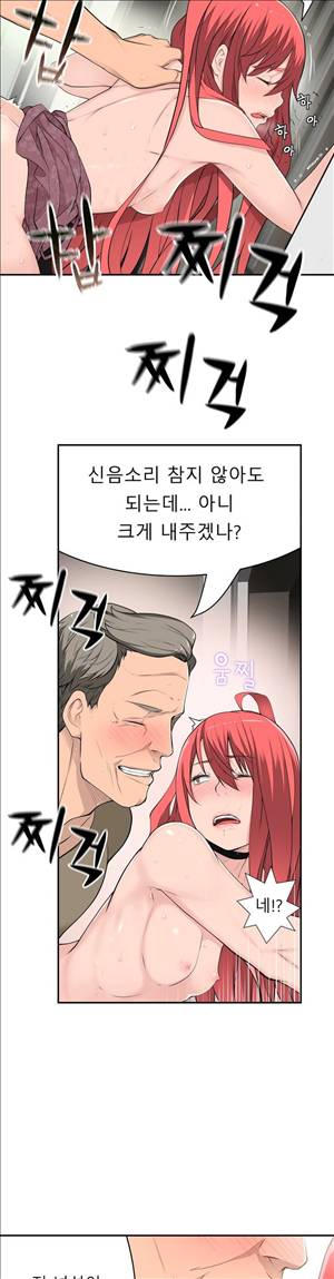 휴지도둑 22화 4