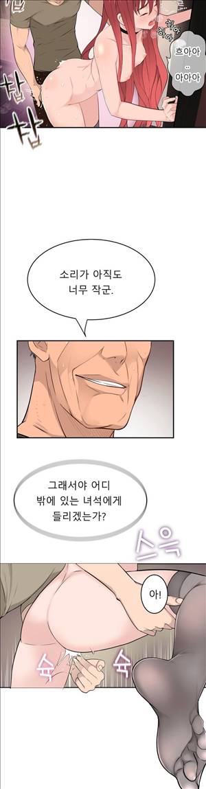 휴지도둑 22화 6