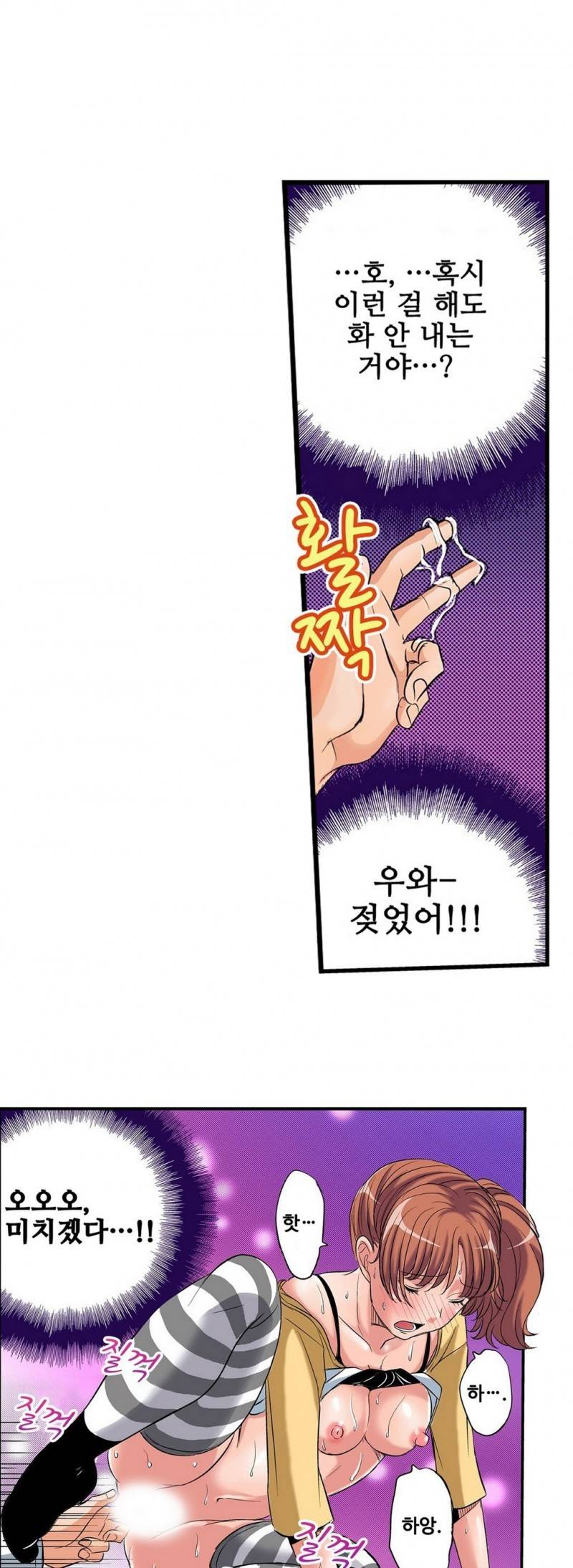 발정썰-음란한 여자 기숙사 3화 2