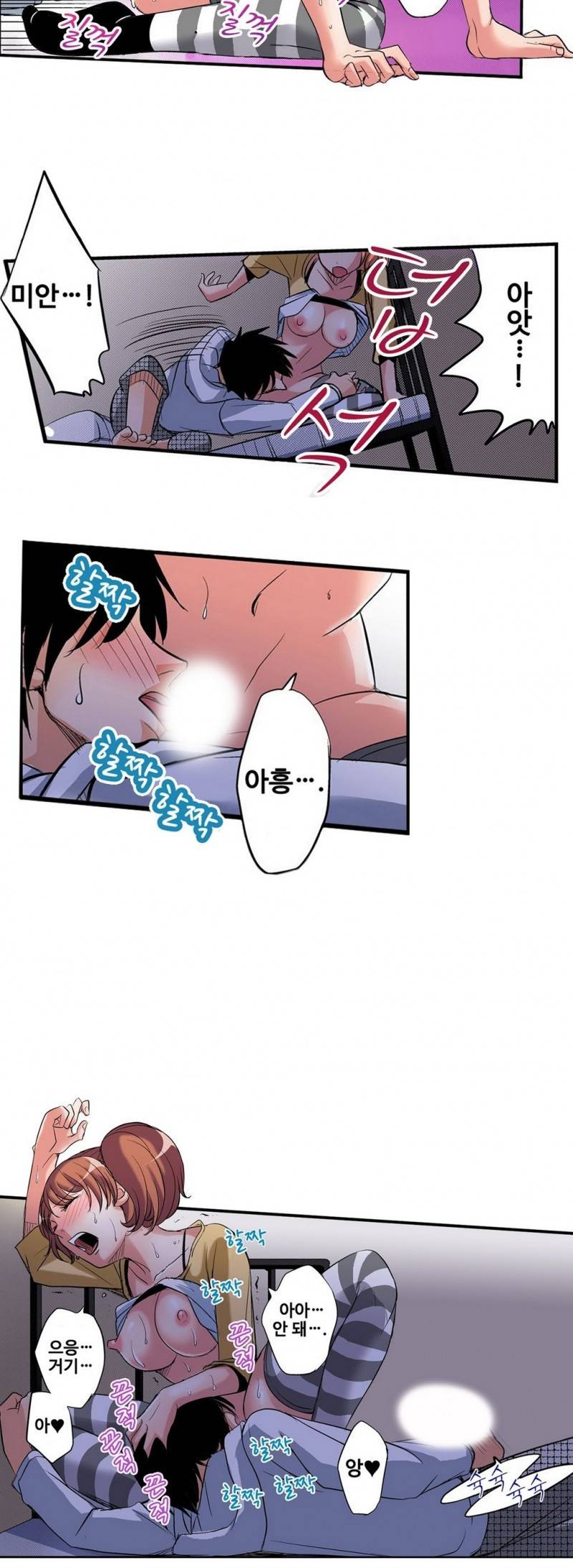 발정썰-음란한 여자 기숙사 3화 3