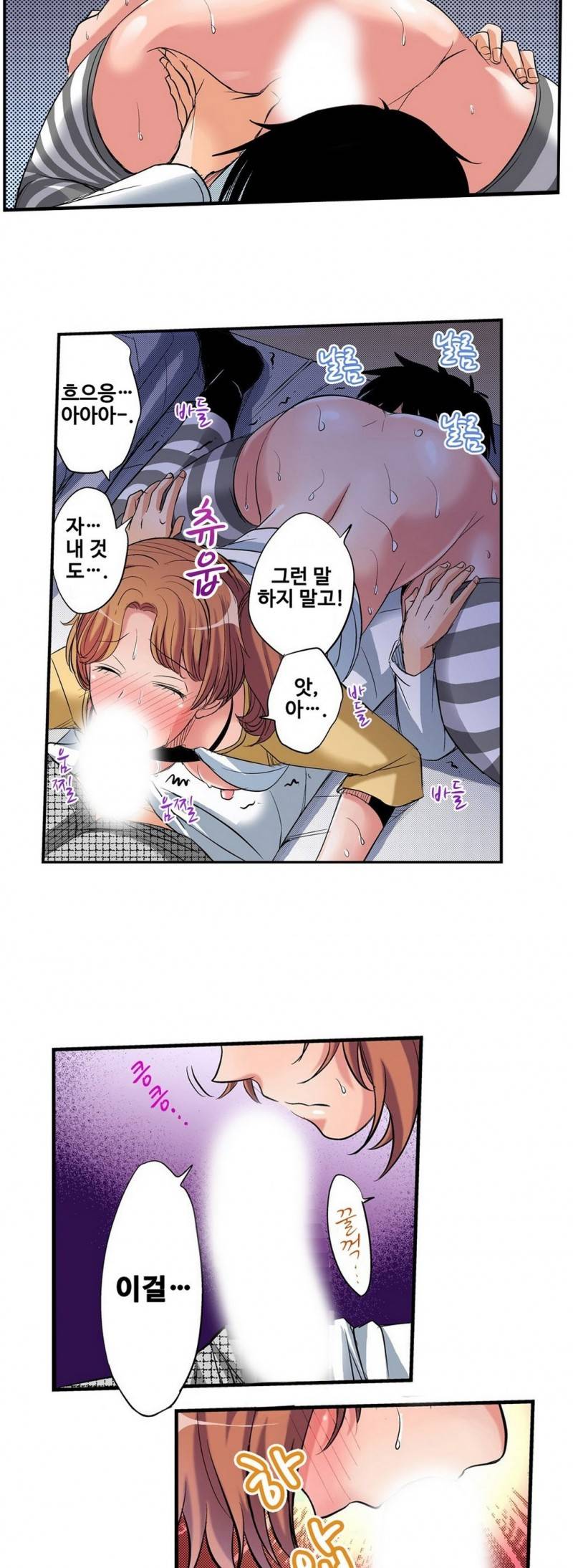 발정썰-음란한 여자 기숙사 3화 5