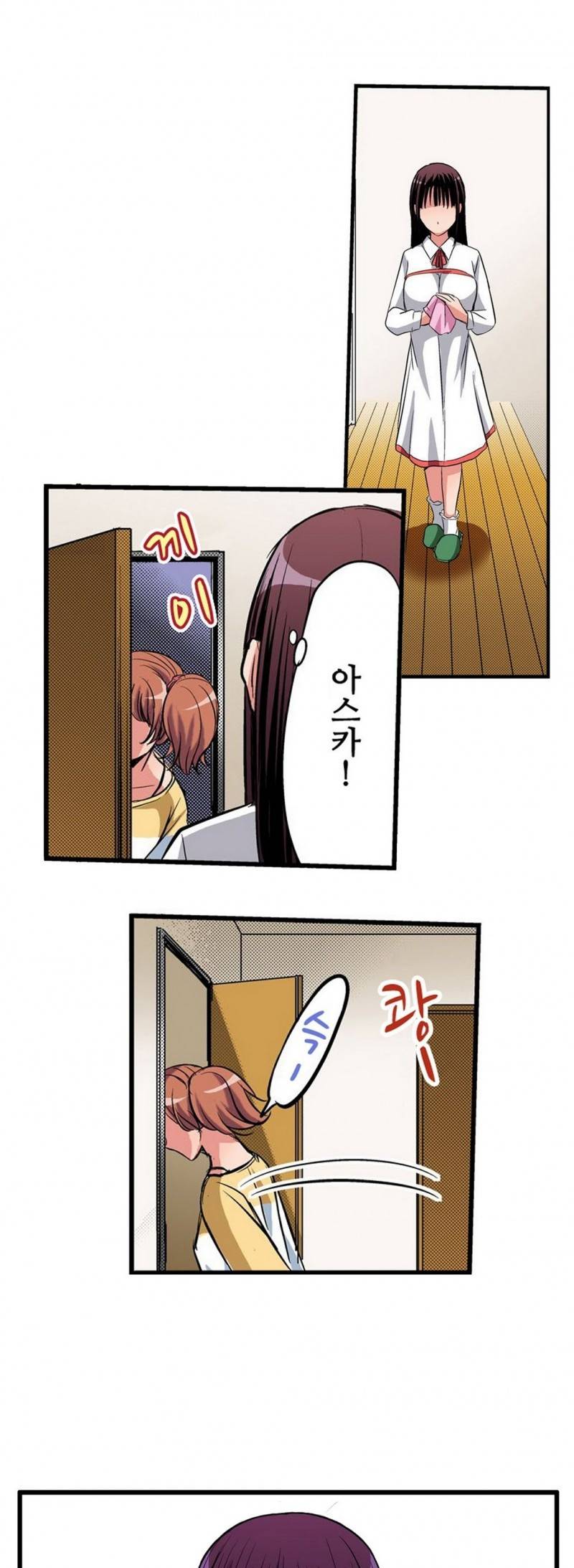 발정썰-음란한 여자 기숙사 3화 10