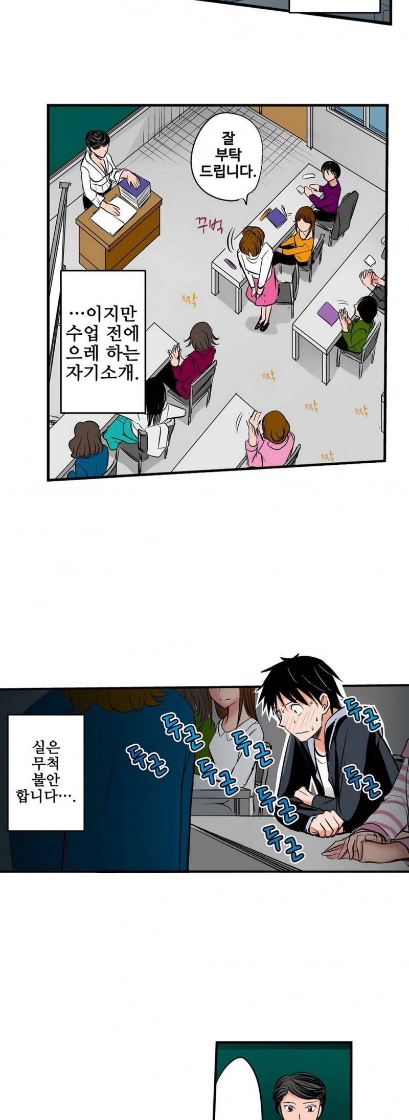 발정썰-음란한 여자 기숙사 3화 12