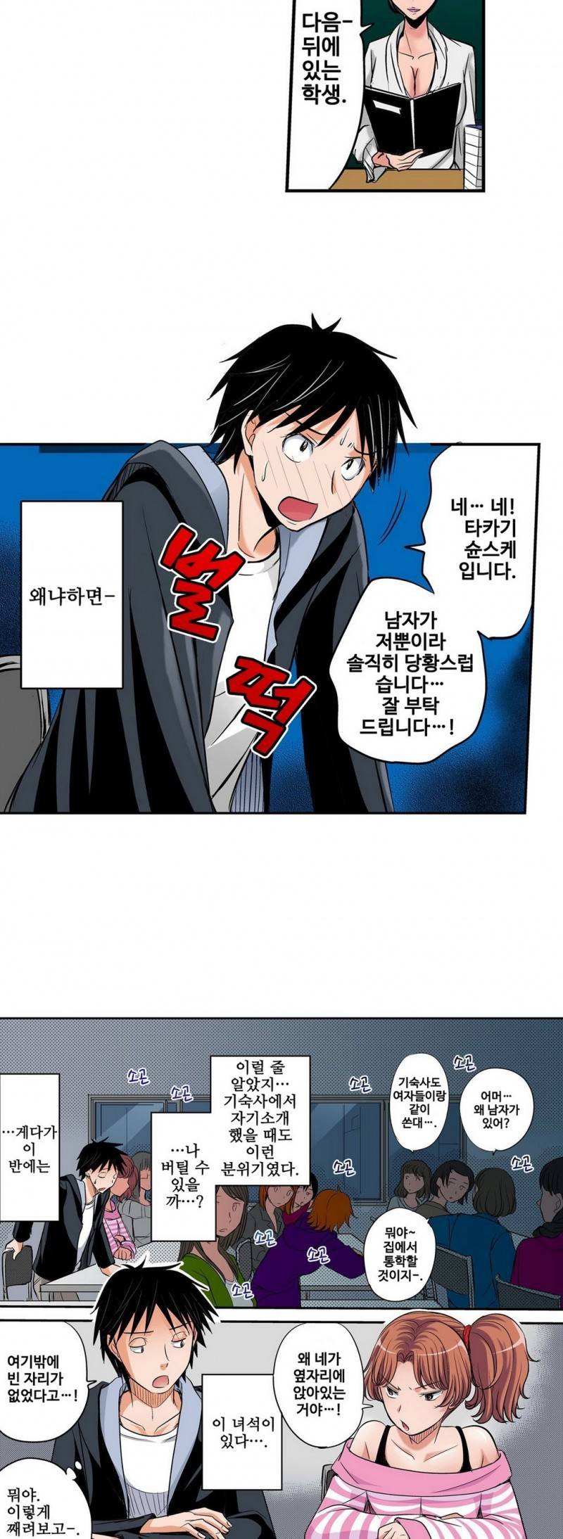 발정썰-음란한 여자 기숙사 3화 13