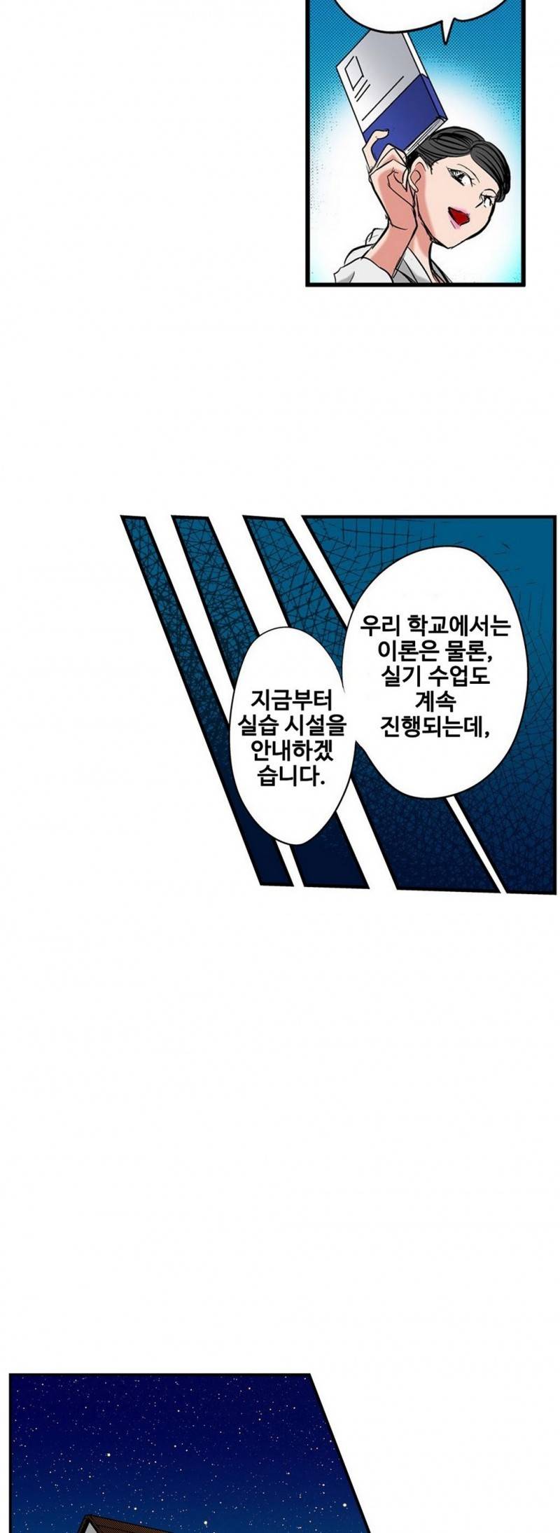 발정썰-음란한 여자 기숙사 3화 18