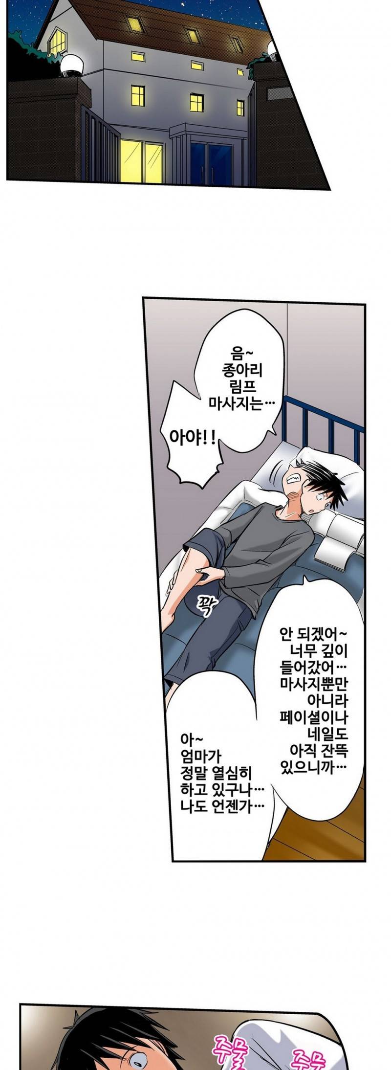 발정썰-음란한 여자 기숙사 3화 19
