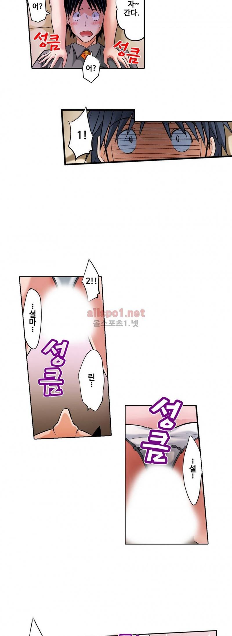 발정썰-음란한 여자 기숙사 13화 5