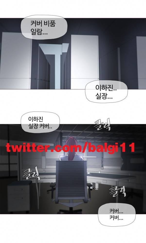 그집, 사정 26화 1