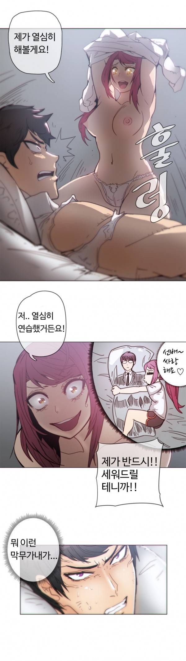 그집, 사정 36화 3