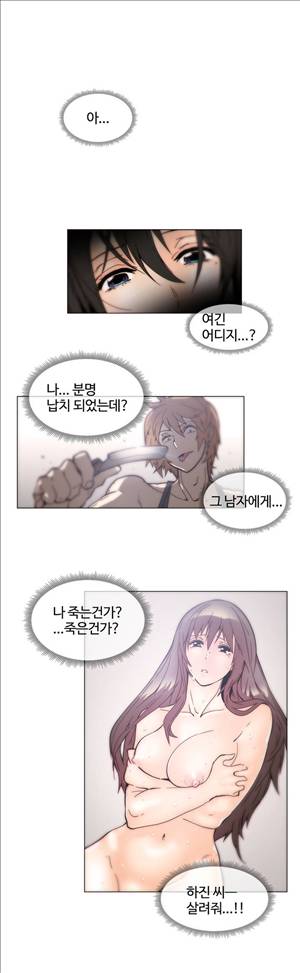 그집, 사정 46화 1