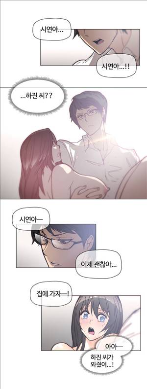 그집, 사정 46화 2