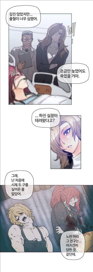 그집, 사정 46화 4