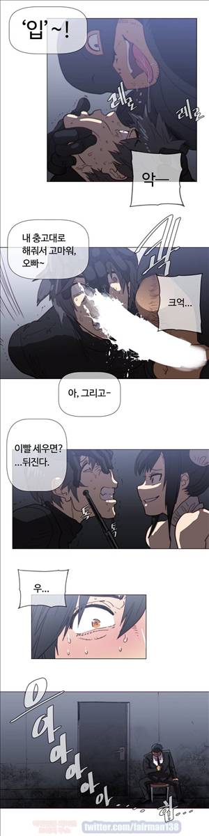 그집, 사정 56화 3