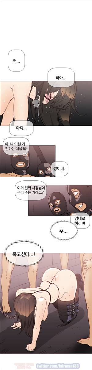 그집, 사정 56화 4
