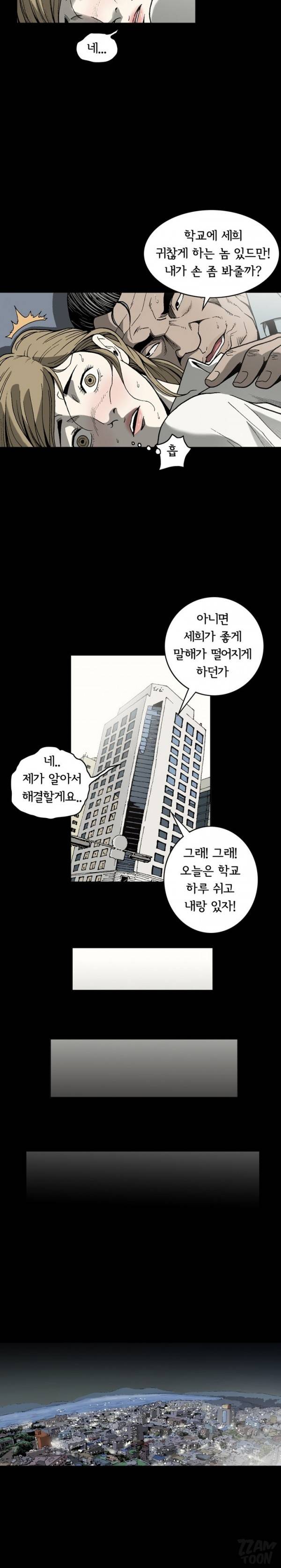 너에게 간다 35화 4