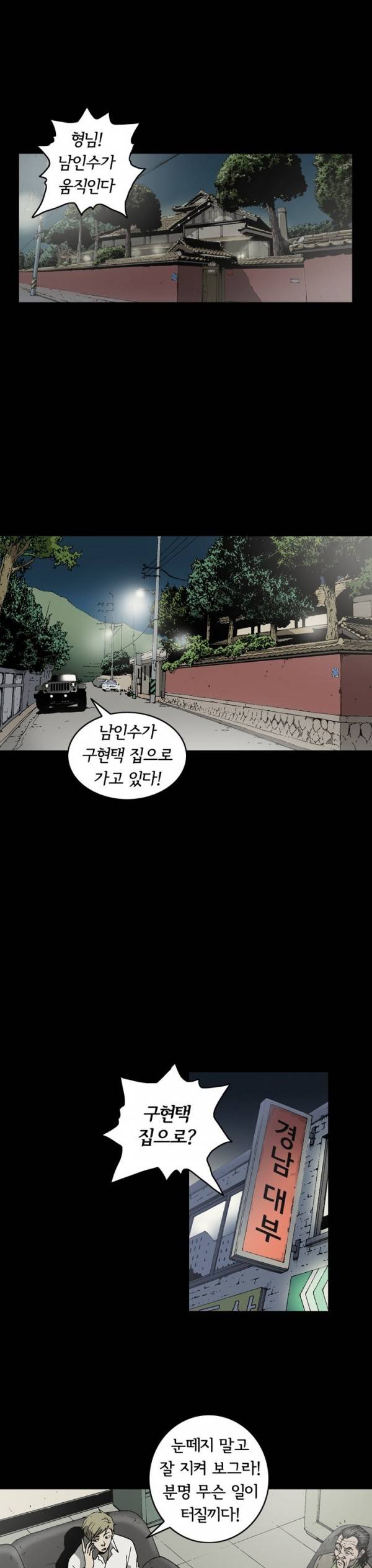 너에게 간다 35화 5