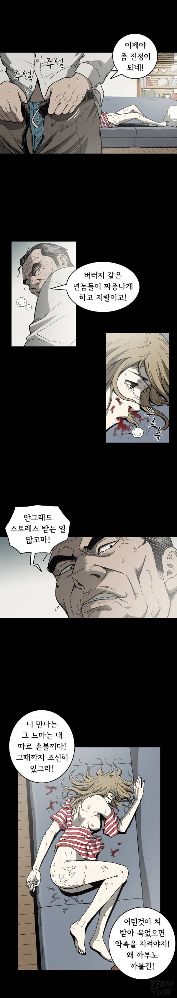 너에게 간다 46화 2