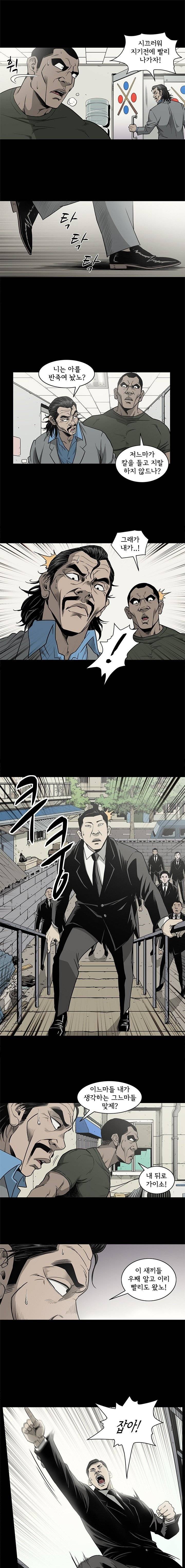 너에게 간다 56화 2