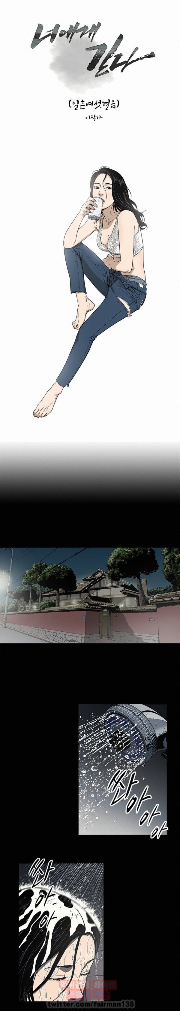 너에게 간다 76화 1