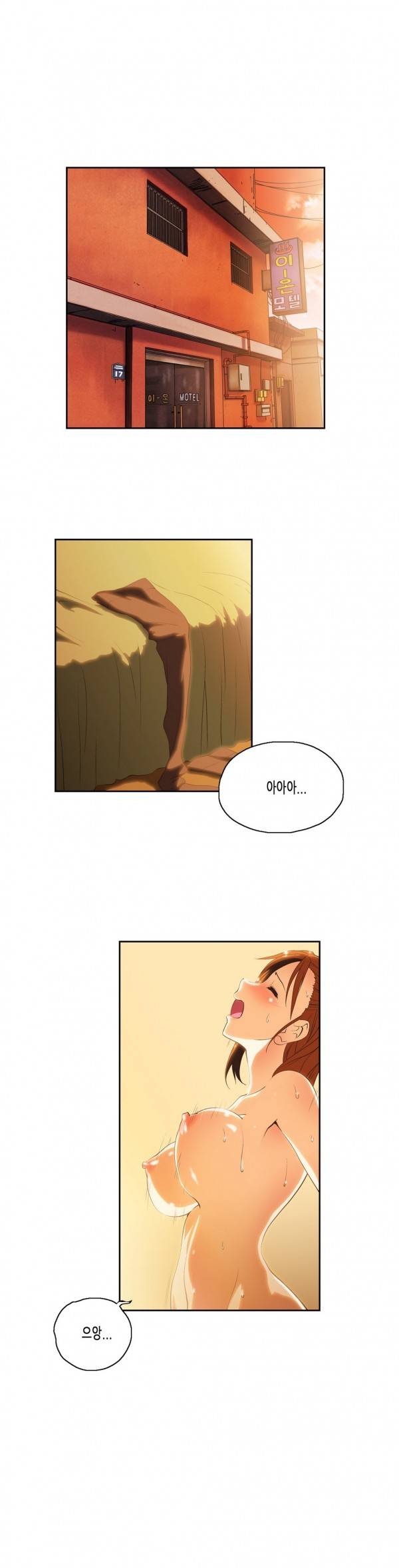나성기의 스터디 2부 1화 - 수행시간 2