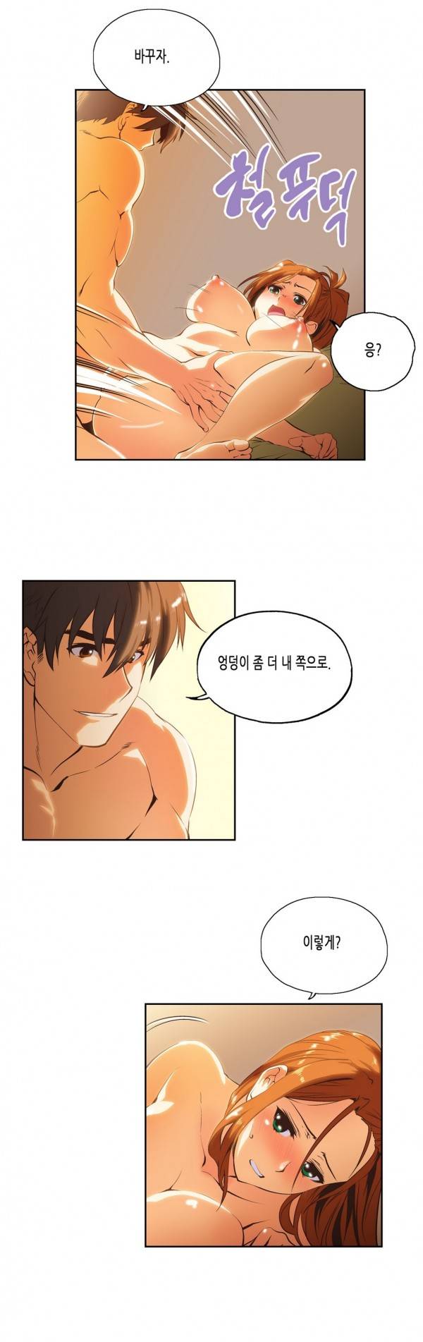 나성기의 스터디 2부 1화 - 수행시간 4