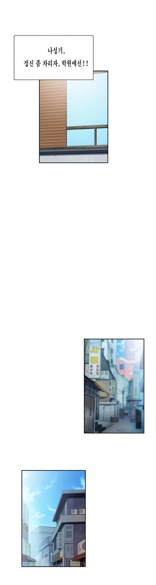 나성기의 스터디 2부11화 - 남의 사과 5
