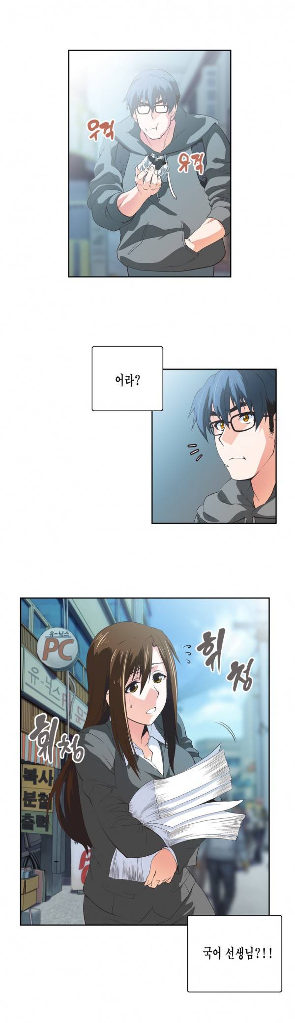 나성기의 스터디 2부11화 - 남의 사과 6